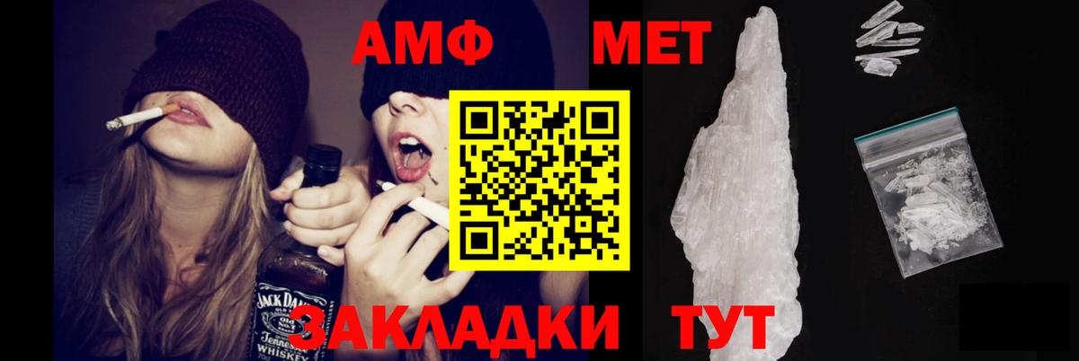 OMG как войти  Amphetamine  Вход с VPN  АМФ Розовый  Калуга 