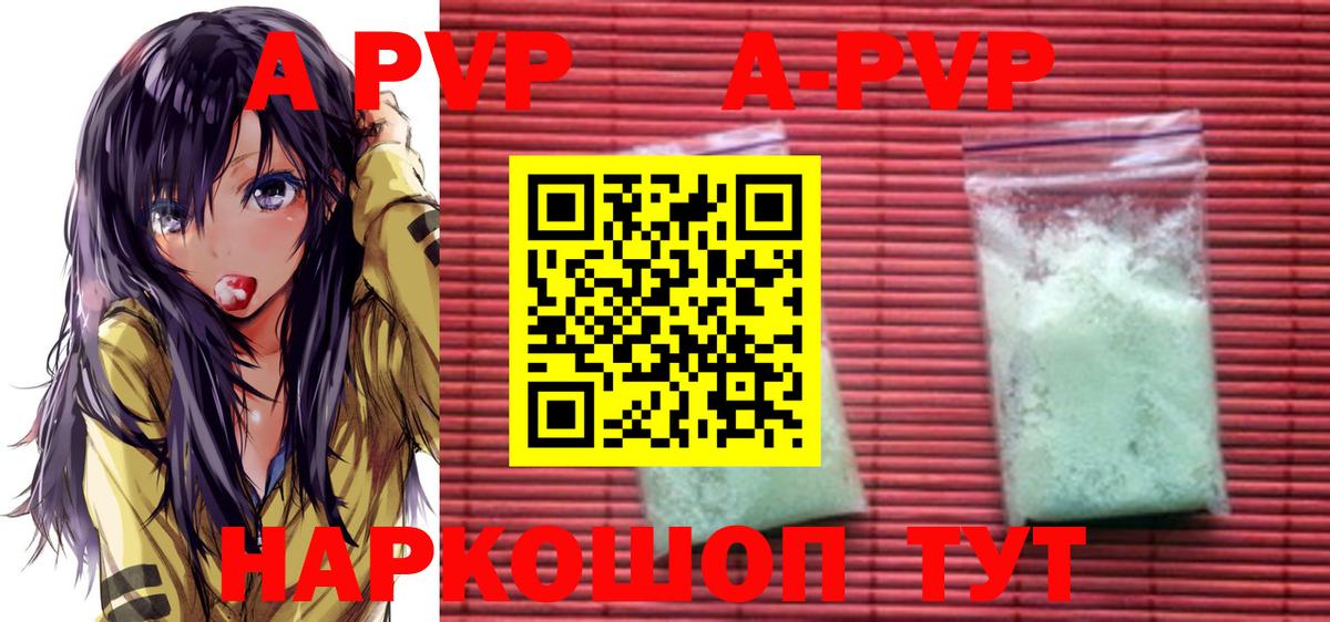 A-PVP СК КРИС  цены   APVP мука  А ПВП СК КРИС  Калуга  Вход с VPN 