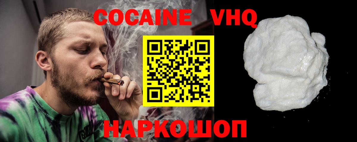 COCAIN Колумбийский  Кокаин  Кокаин 99%  наркота  Вход с VPN  Калуга 