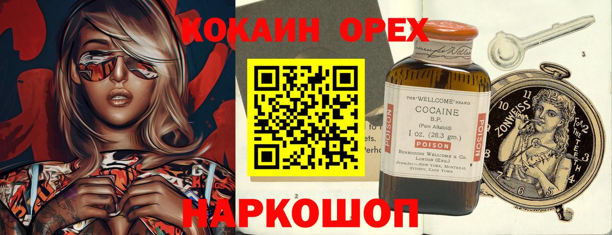 Cocaine VHQ Калуга