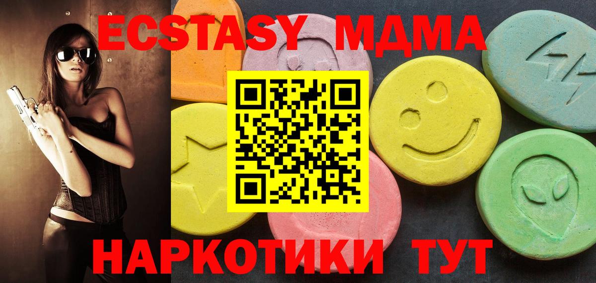 Ecstasy  ЭКСТАЗИ XTC  ЭКСТАЗИ таблы  Вход с VPN  Калуга 