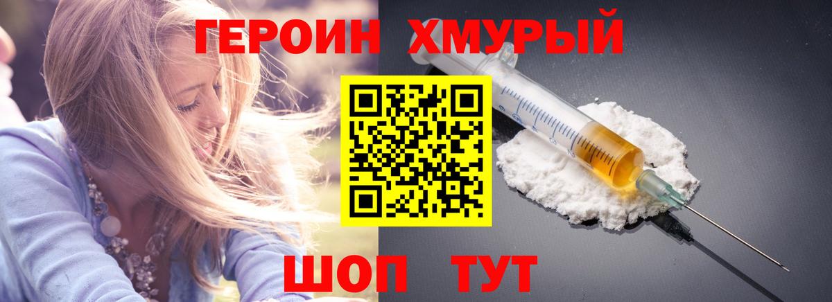 Калуга  ГЕРОИН белый  Вход с VPN 
