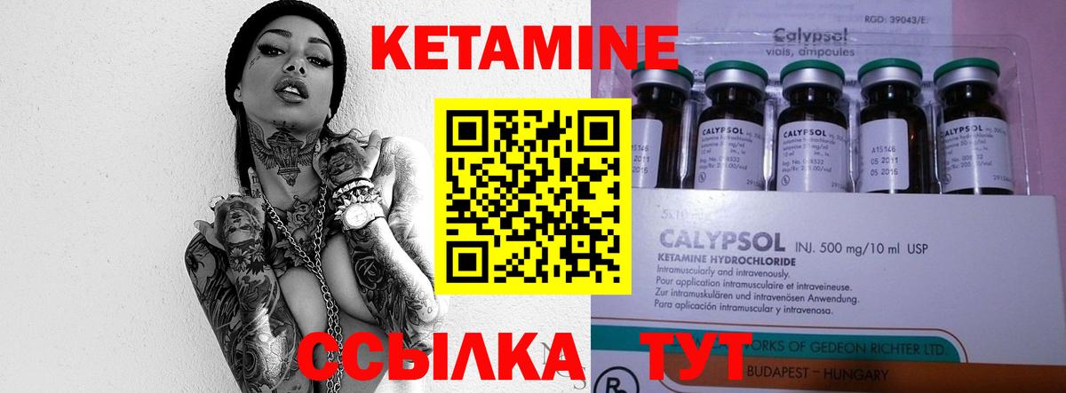 Кетамин VHQ Калуга