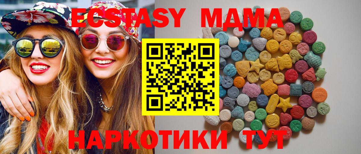 МДМА VHQ  Вход с VPN  Калуга  МДМА crystal 