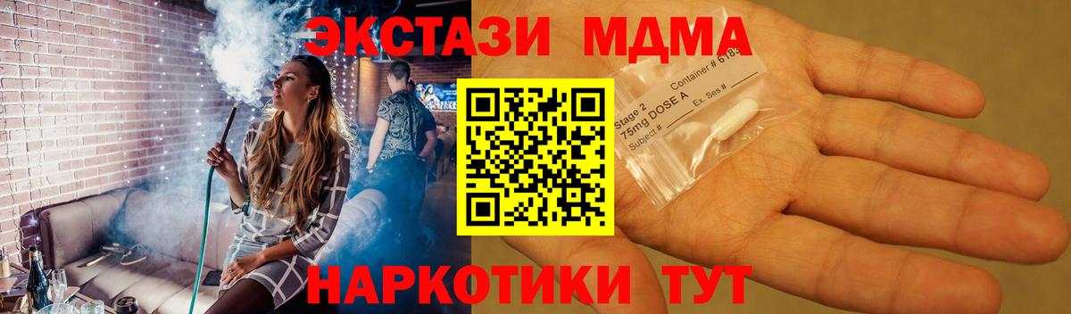 MDMA кристаллы Калуга