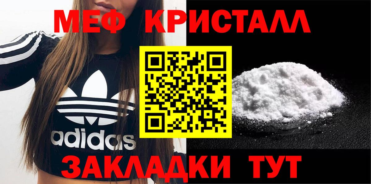 Меф мяу мяу мука Калуга