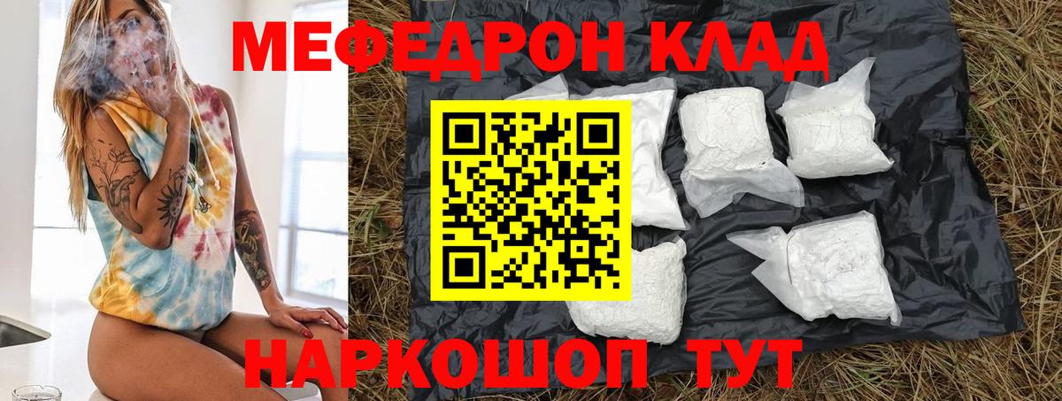 Мефедрон VHQ  МЕФ кристаллы  Меф  Вход с VPN  Калуга 