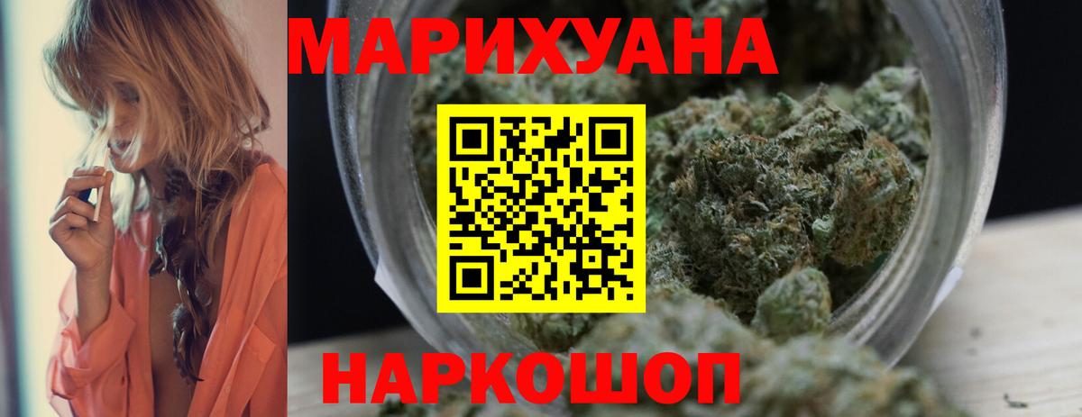 Конопля Ganja  Вход с VPN  Калуга  Марихуана THC 21%  Каннабис ГИДРОПОН 